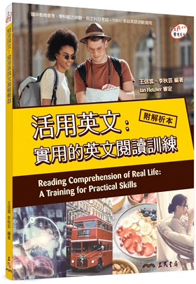 活用英文：實用的英文閱讀訓練(附解析) Reading Comprehension of Real Life: A Training for Practical Skills