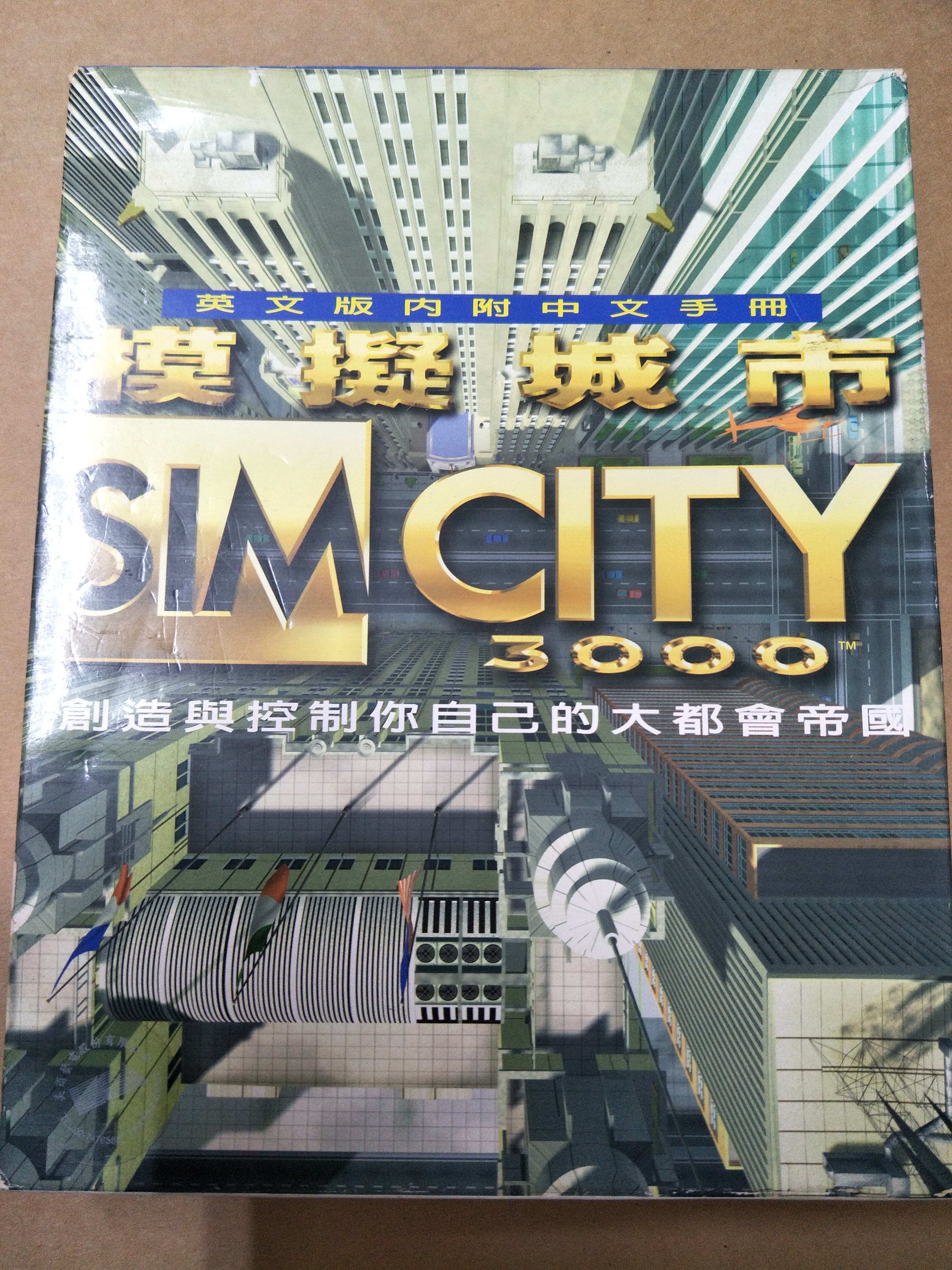 代售_模擬城市PC原版遊戲光碟