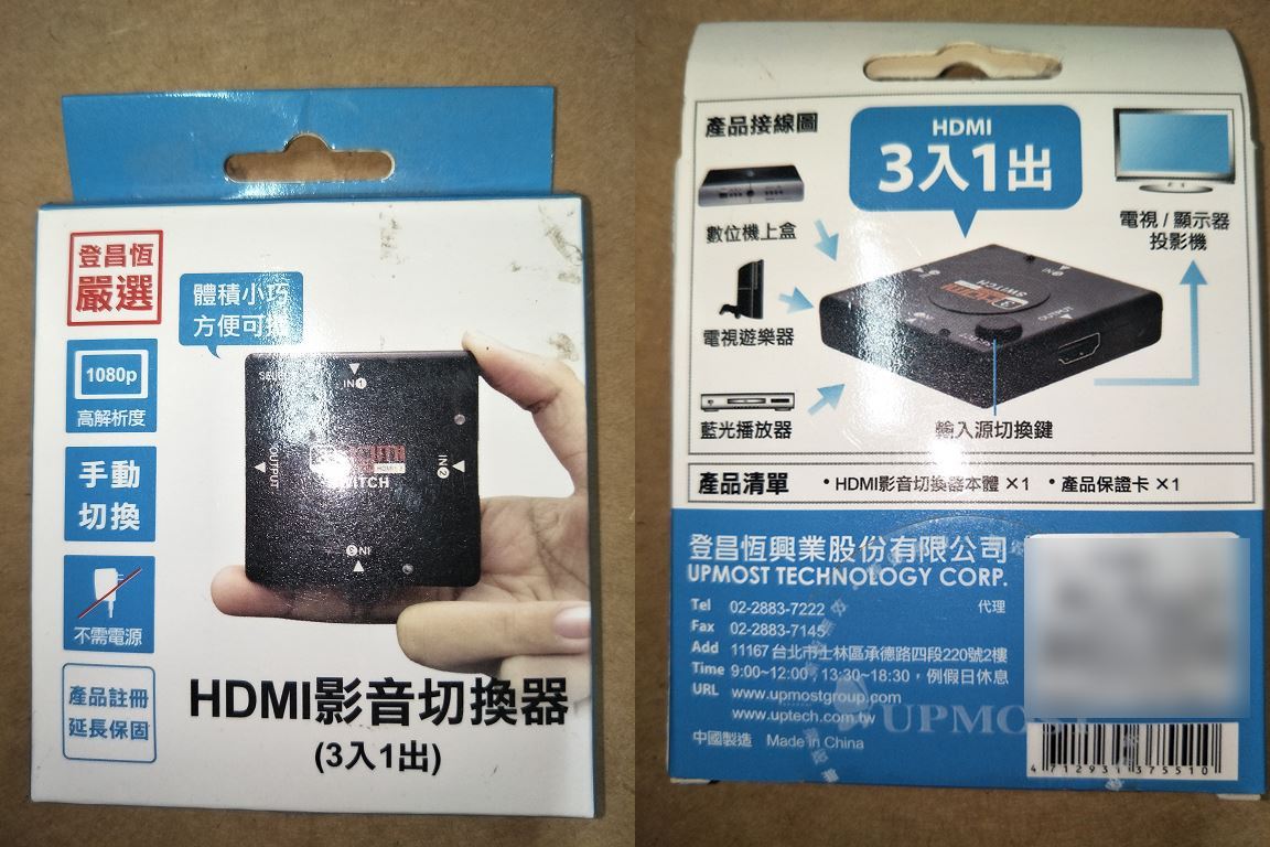 代售_HDMI三入一出切換器